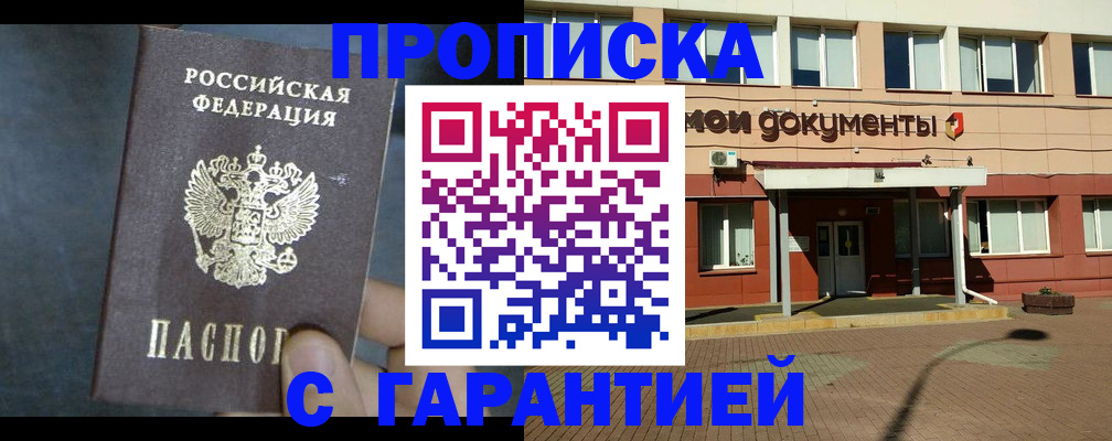 пропишу в квартире в Ипатово