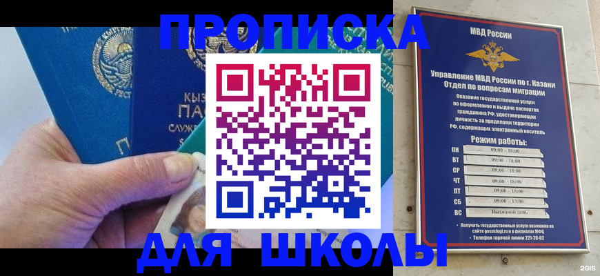 прописка штамп в Ипатово