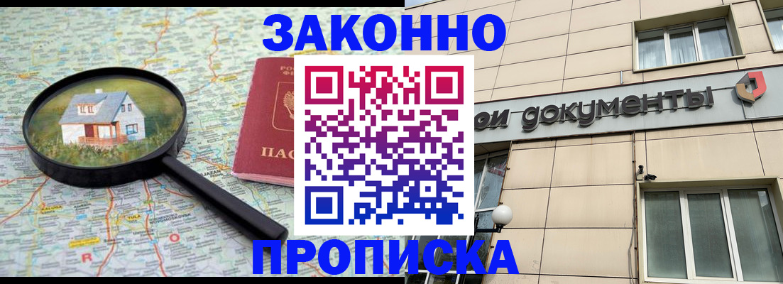 прописка поиск в Ипатово