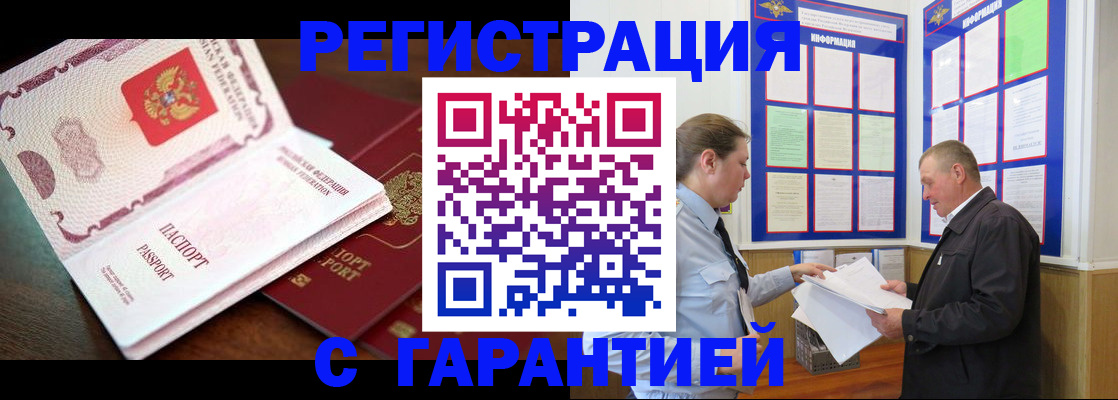 временная регистрация в квартире в Ипатово